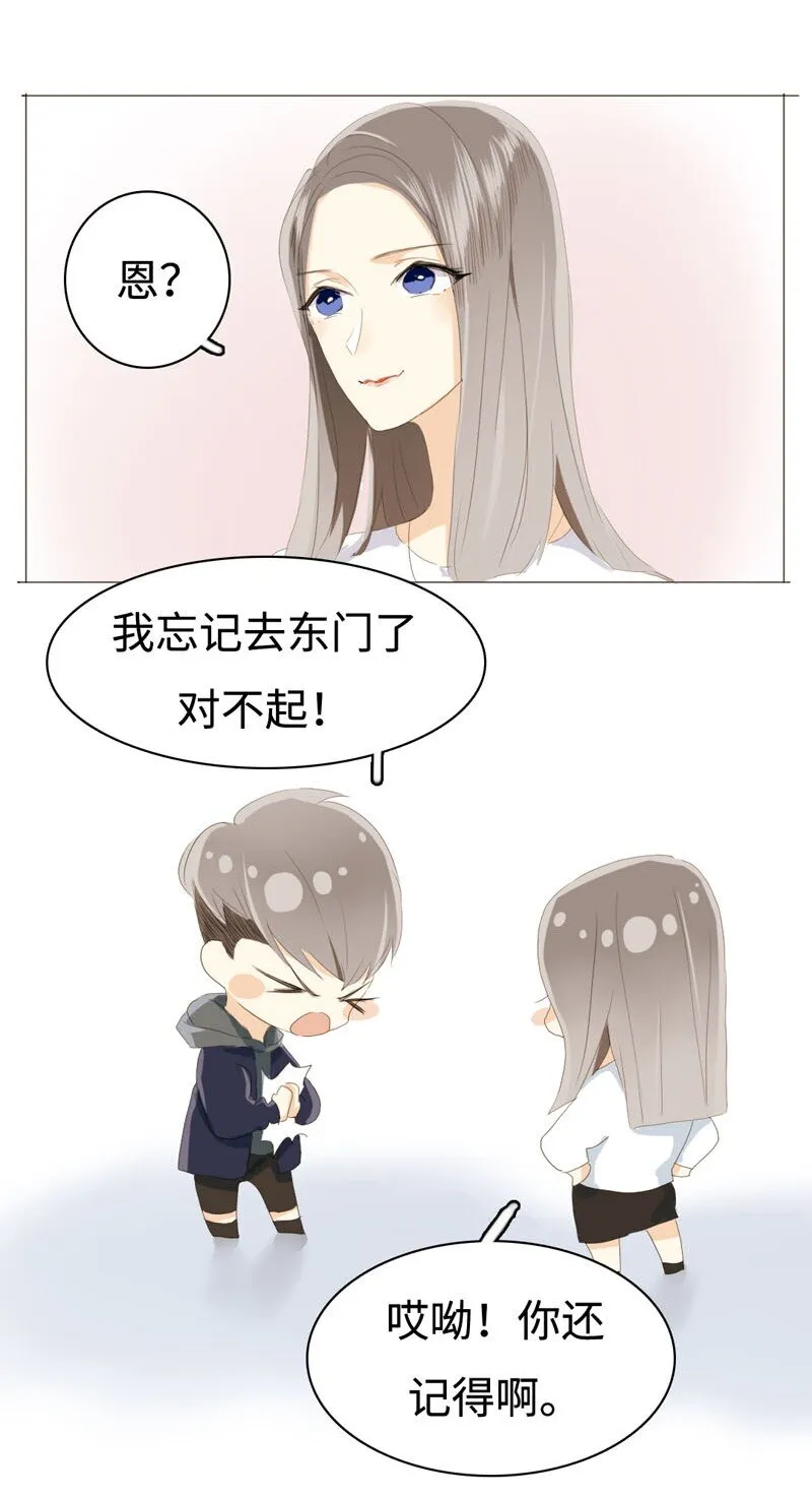 014 好小子，有前途！ 第2页
