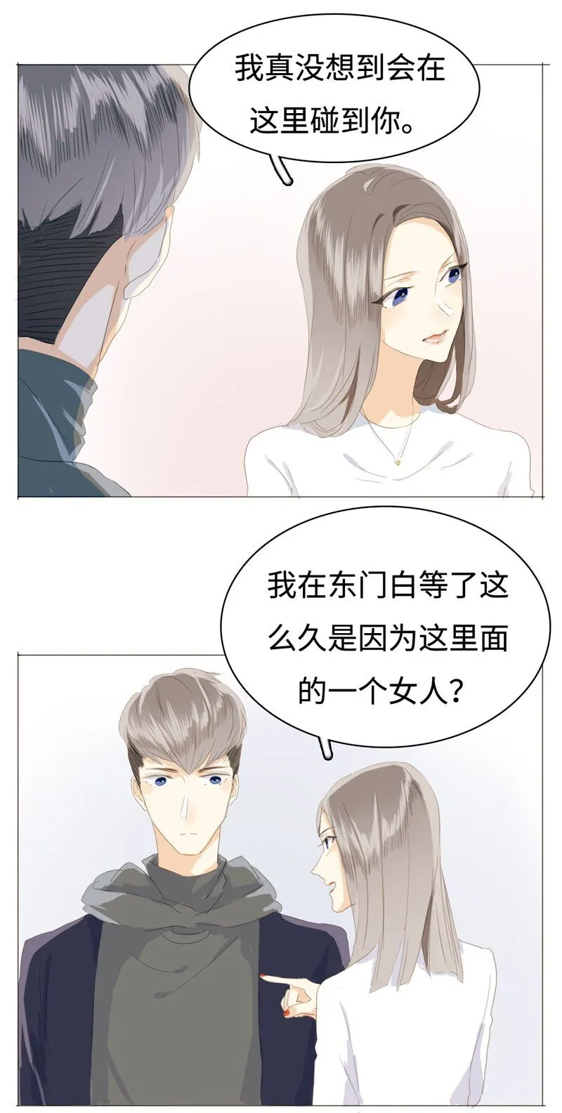 014 好小子，有前途！ 第3页