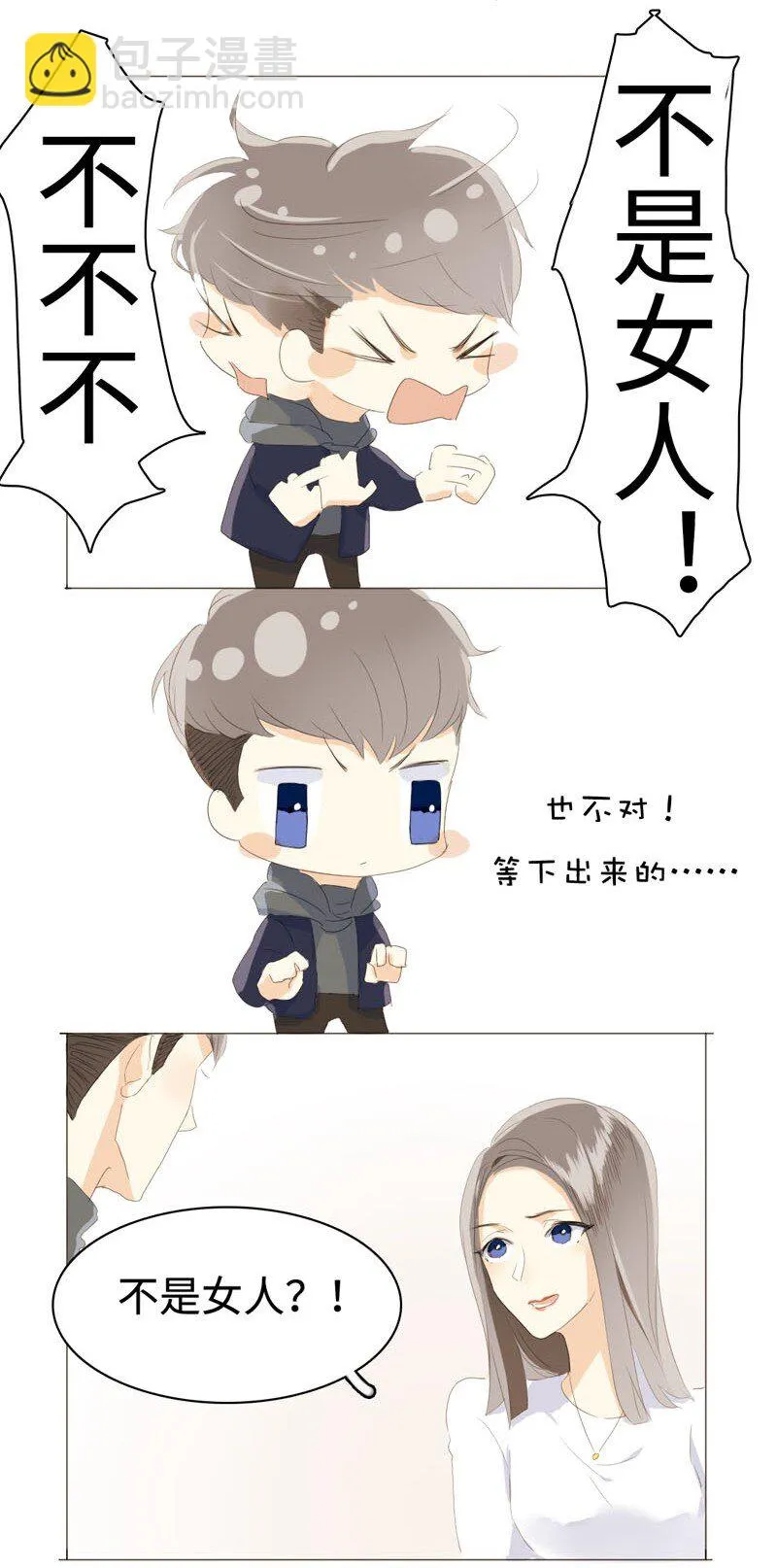 014 好小子，有前途！ 第4页