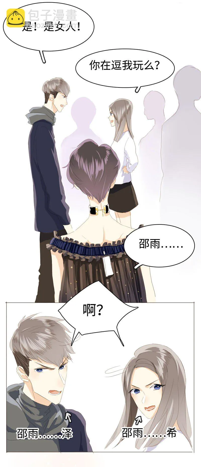 014 好小子，有前途！ 第5页