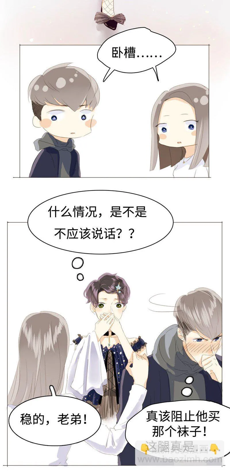 014 好小子，有前途！ 第7页