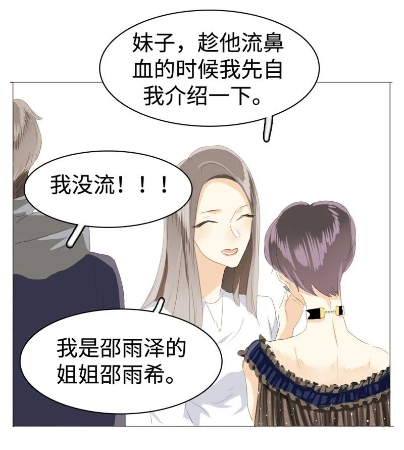 014 好小子，有前途！ 第8页