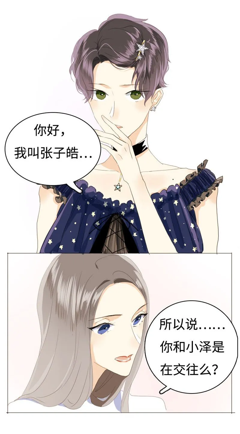 014 好小子，有前途！ 第9页