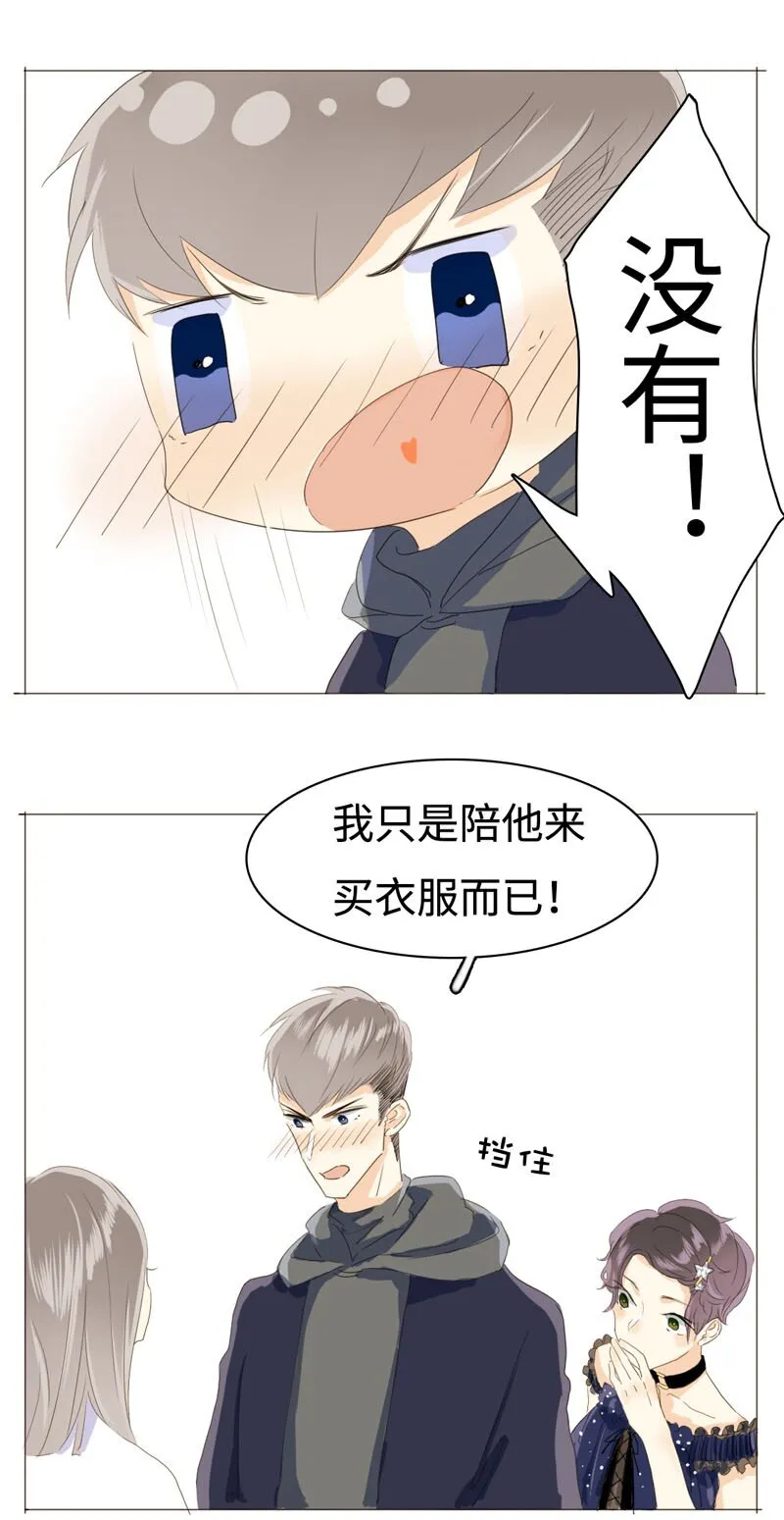 014 好小子，有前途！ 第10页