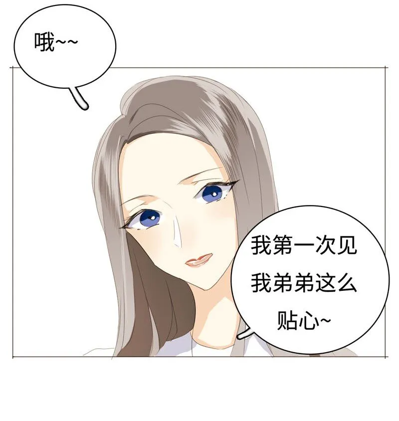 014 好小子，有前途！ 第11页