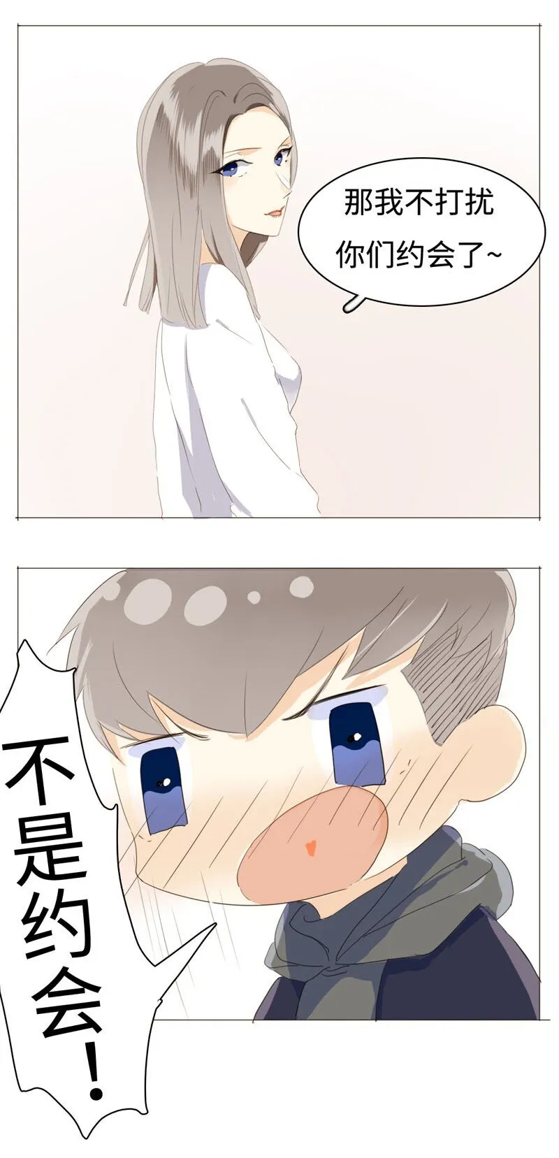 014 好小子，有前途！ 第12页