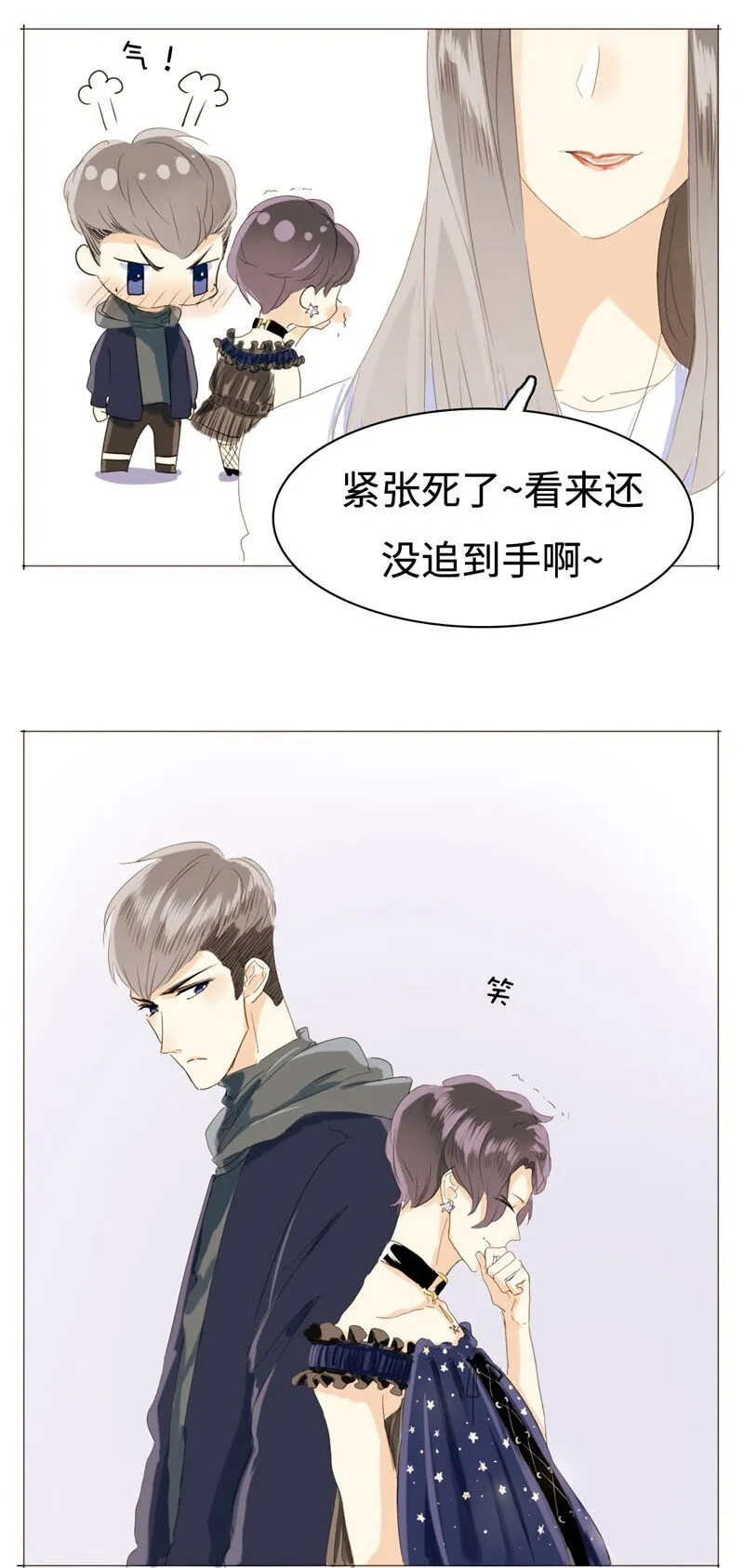 014 好小子，有前途！ 第13页
