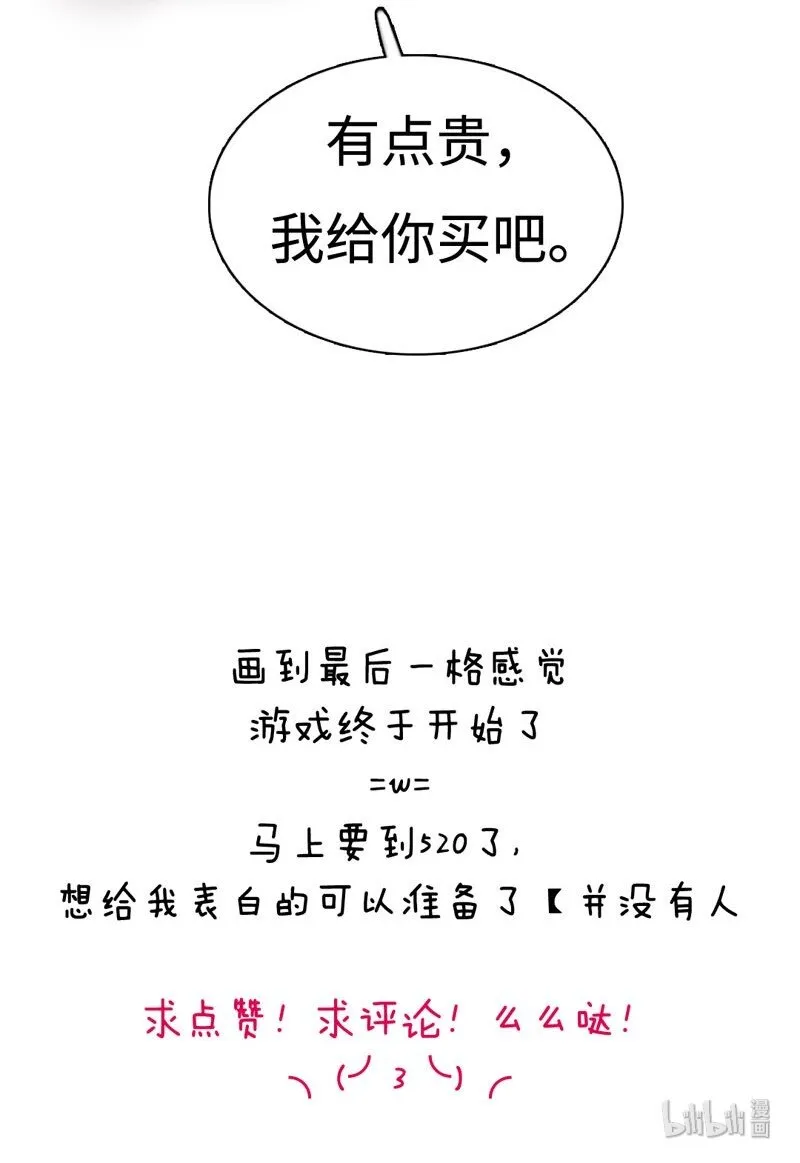014 好小子，有前途！ 第18页