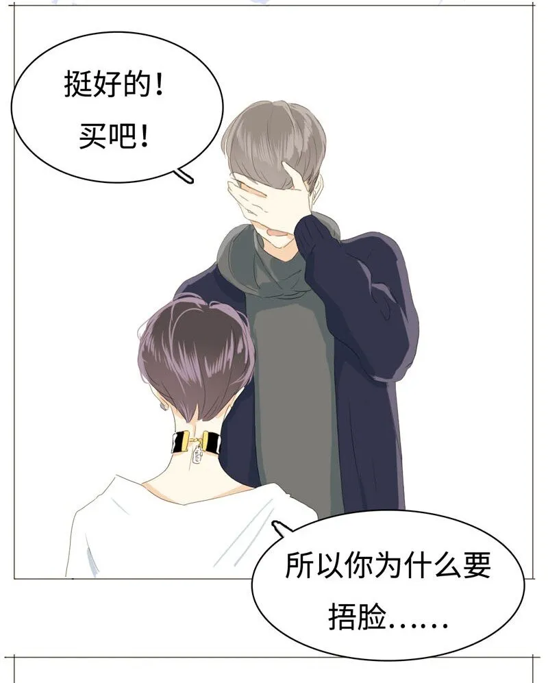 013 都是可爱惹的祸！ 第7页