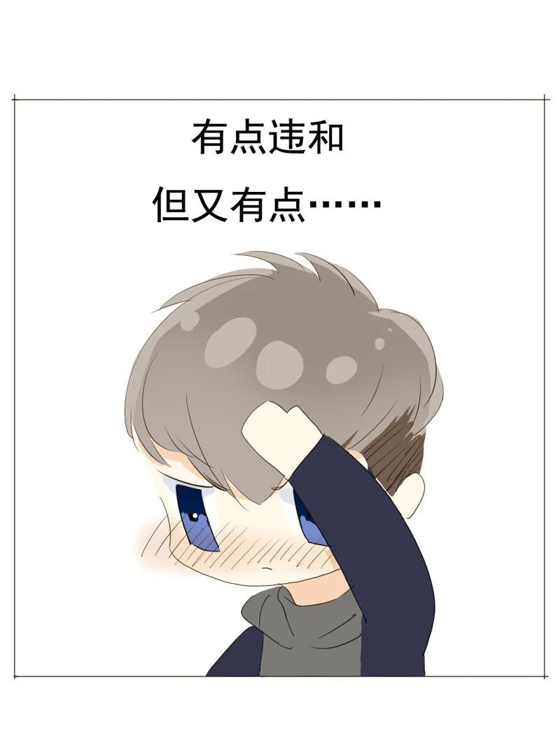 013 都是可爱惹的祸！ 第9页