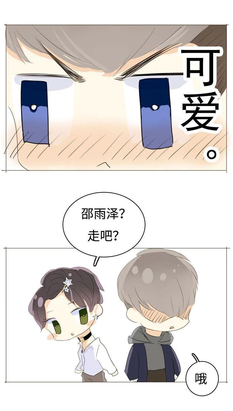 013 都是可爱惹的祸！ 第10页