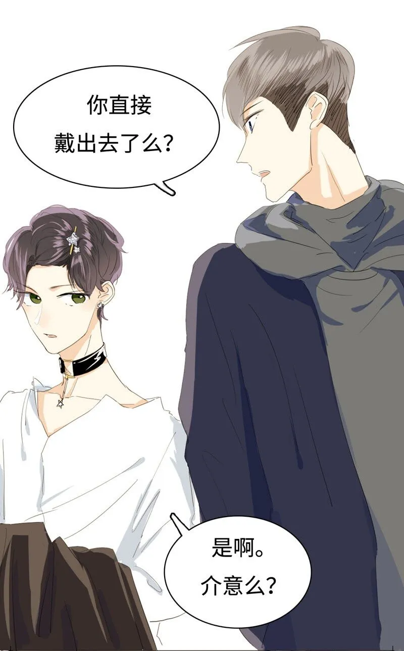 013 都是可爱惹的祸！ 第11页