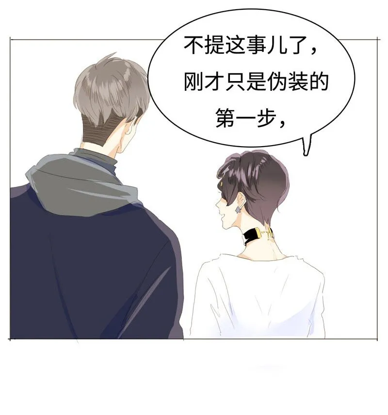 013 都是可爱惹的祸！ 第14页