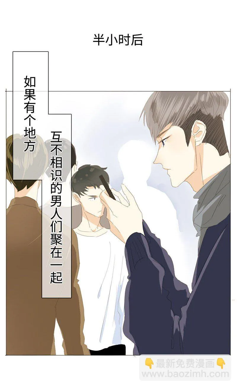 013 都是可爱惹的祸！ 第16页