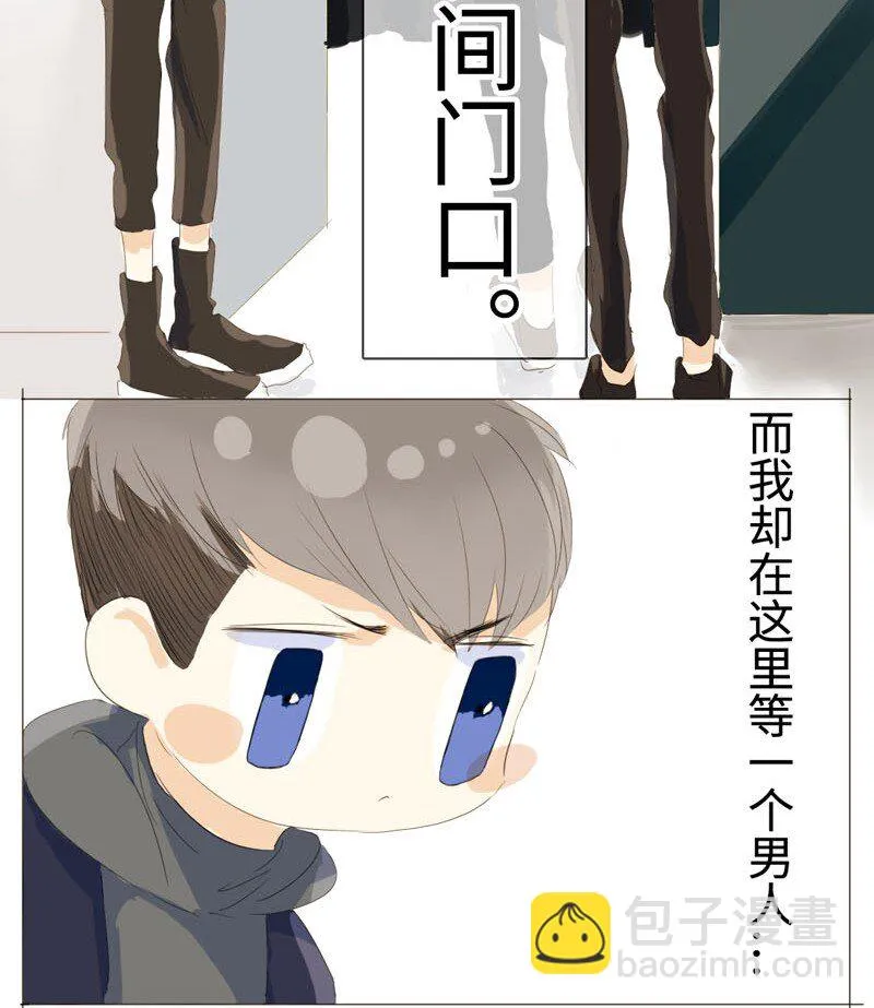 013 都是可爱惹的祸！ 第19页