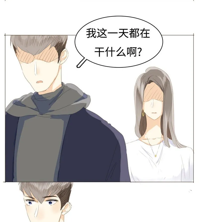 013 都是可爱惹的祸！ 第20页