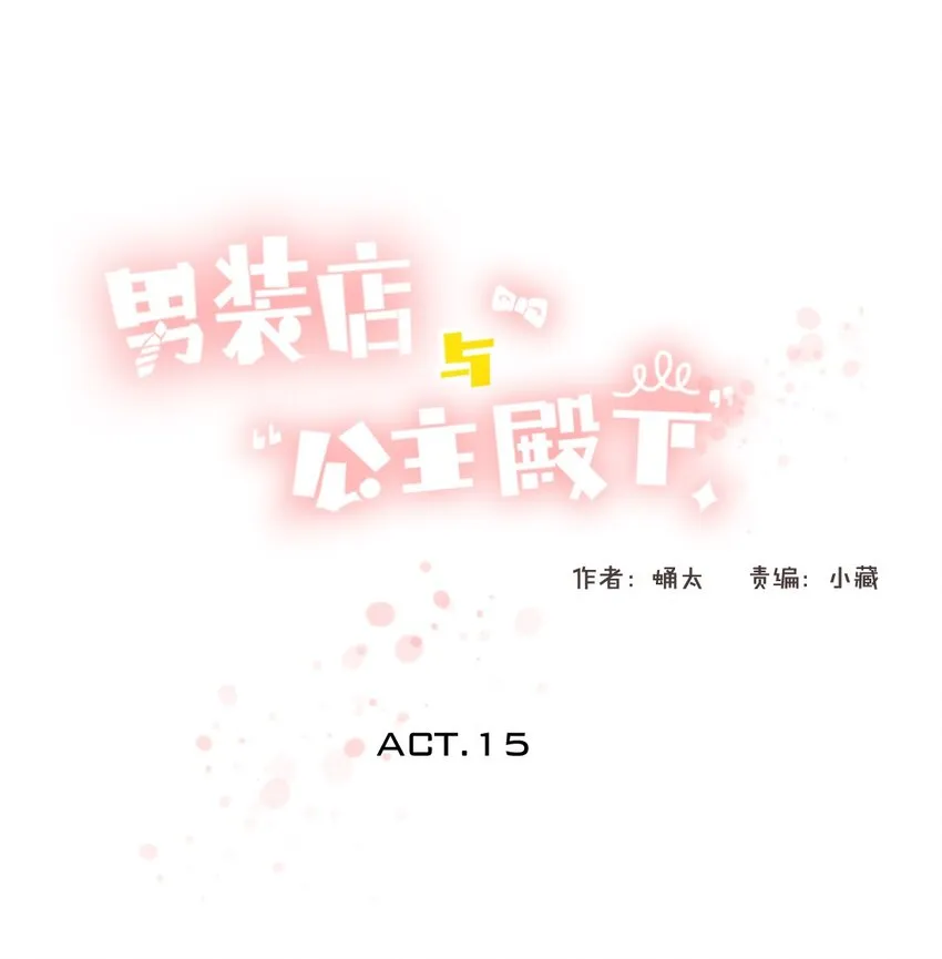015 最萌身高差 第1页