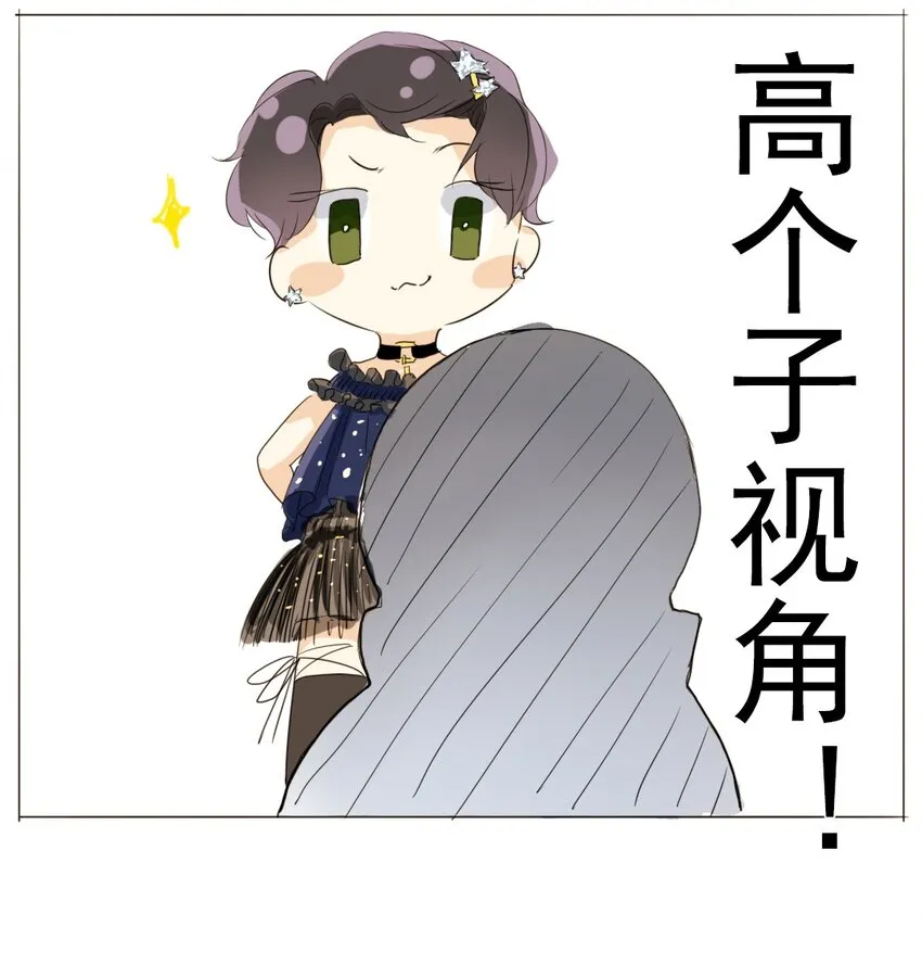 015 最萌身高差 第16页