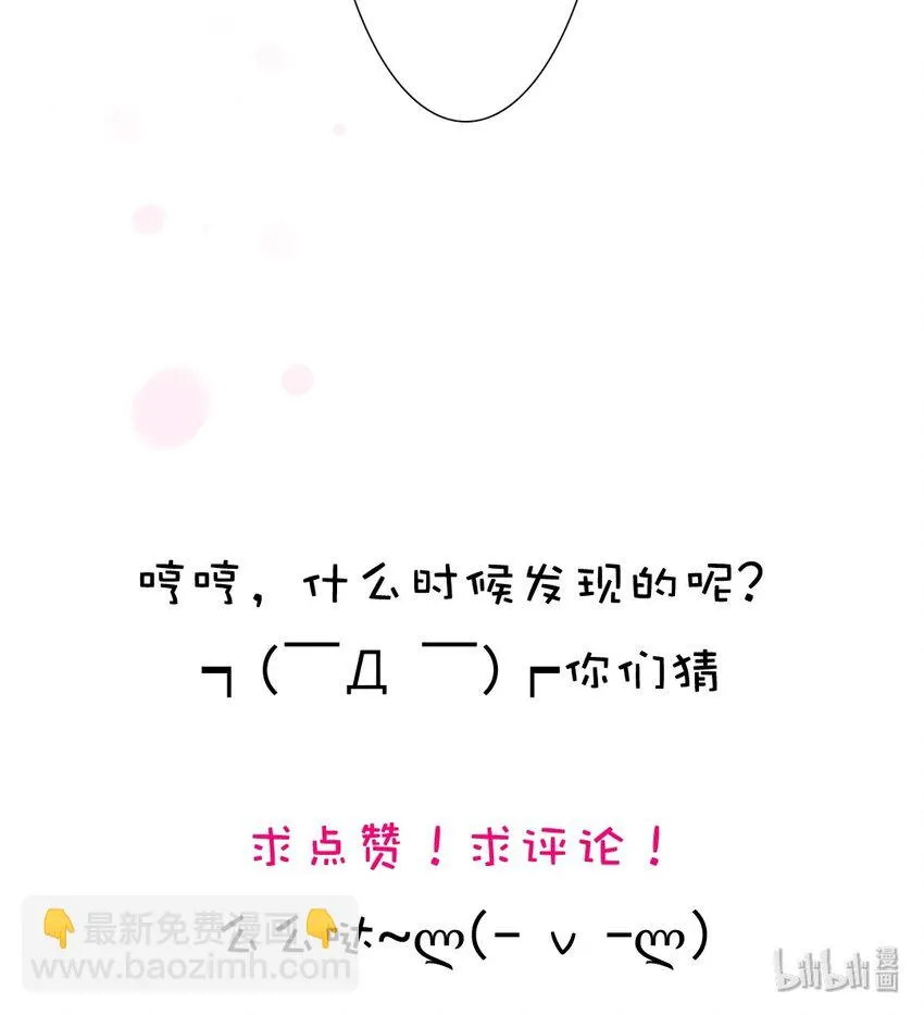 015 最萌身高差 第23页