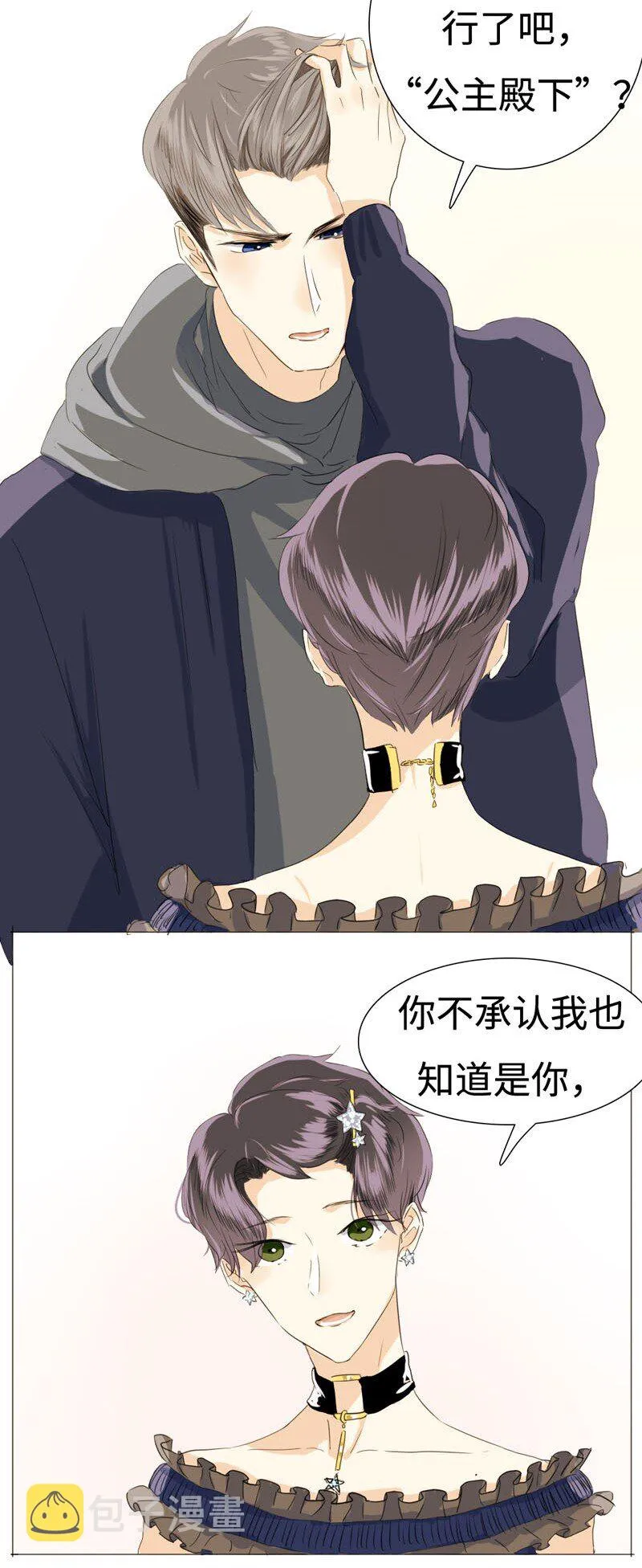 016 只想让你开心~ 第9页