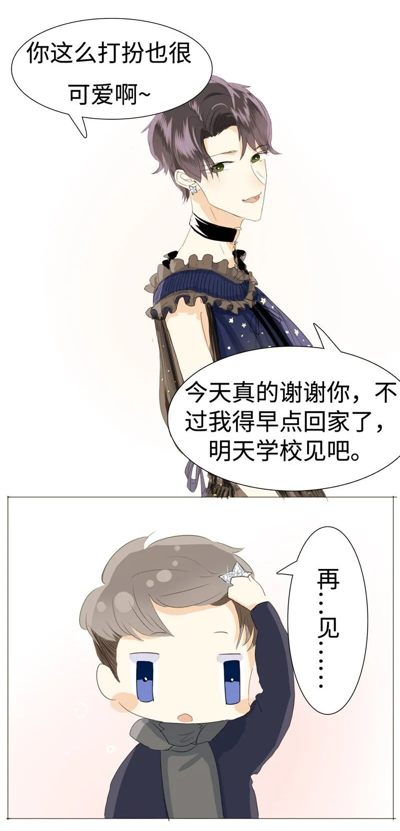 016 只想让你开心~ 第18页