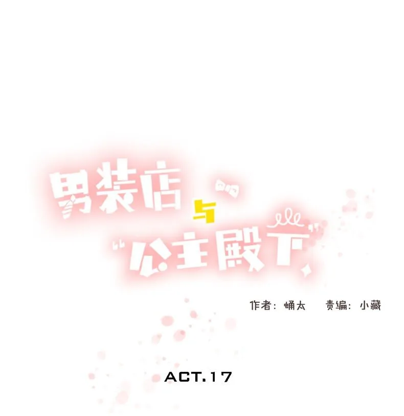 017 有美一人兮，见之不忘 第1页