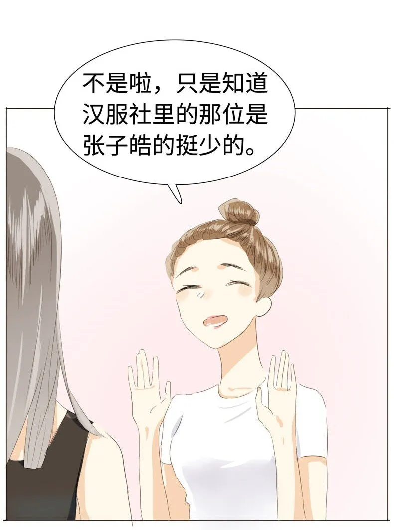 017 有美一人兮，见之不忘 第6页
