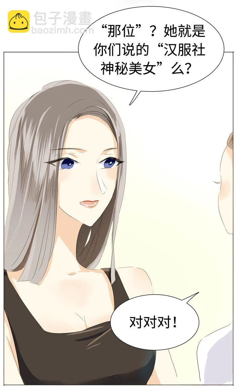 017 有美一人兮，见之不忘 第7页