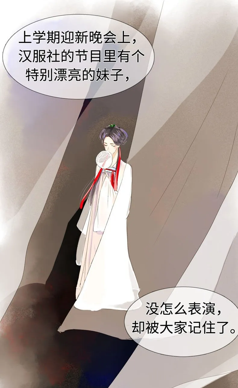 017 有美一人兮，见之不忘 第8页