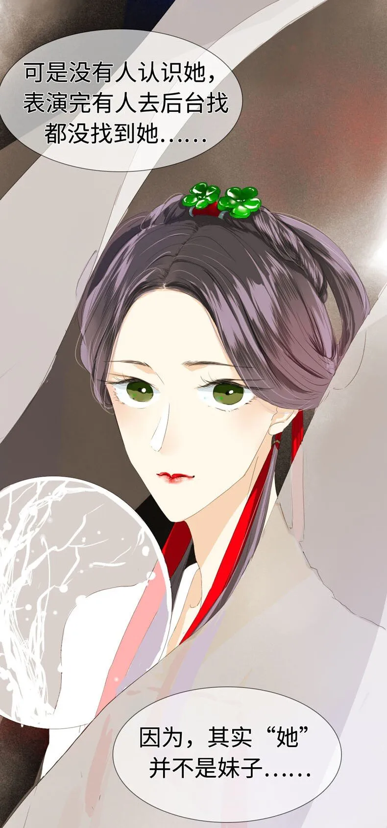 017 有美一人兮，见之不忘 第9页