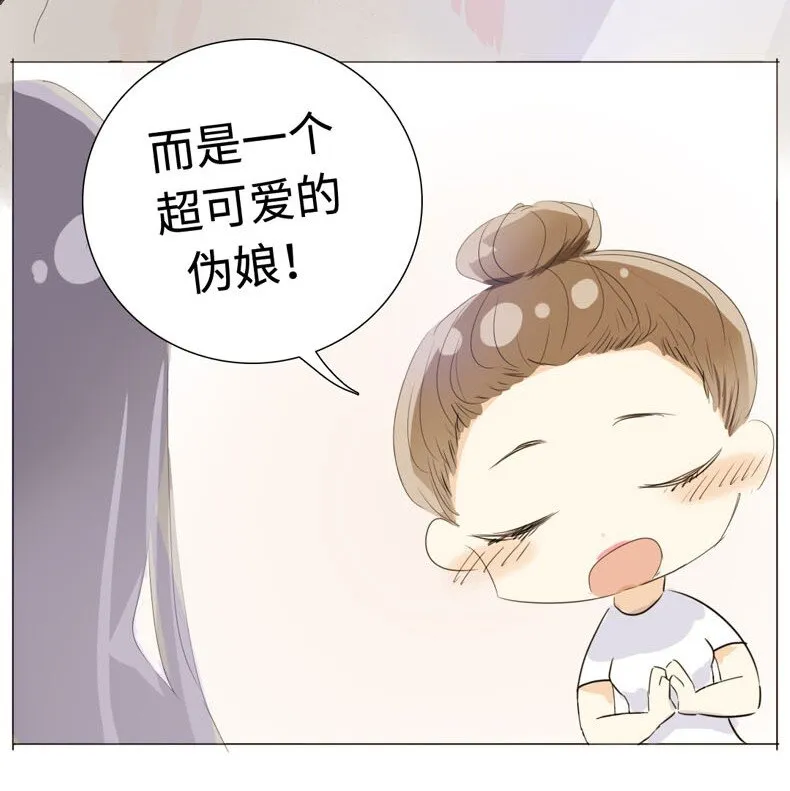 017 有美一人兮，见之不忘 第10页