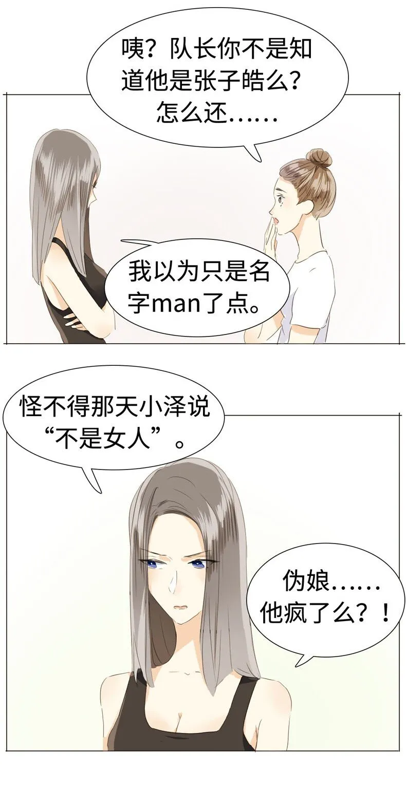 017 有美一人兮，见之不忘 第12页