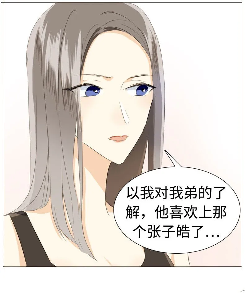 017 有美一人兮，见之不忘 第14页