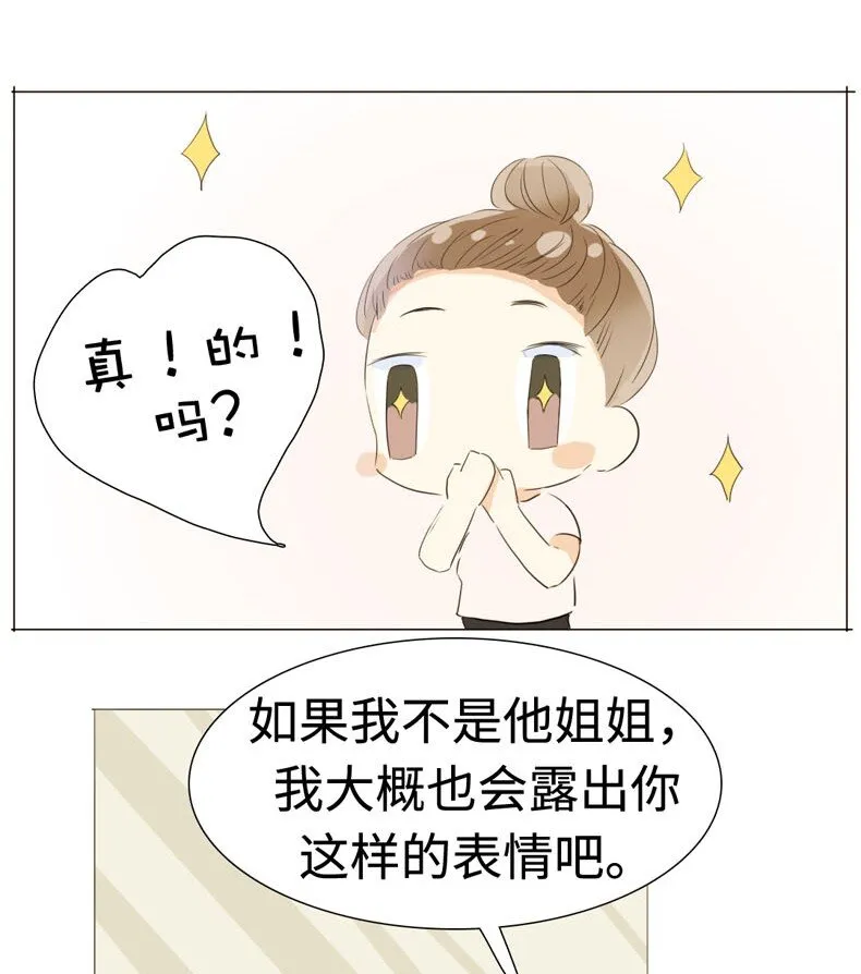 017 有美一人兮，见之不忘 第15页