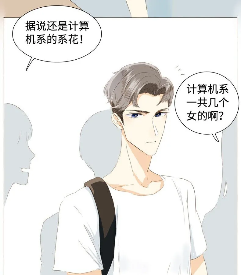 017 有美一人兮，见之不忘 第18页