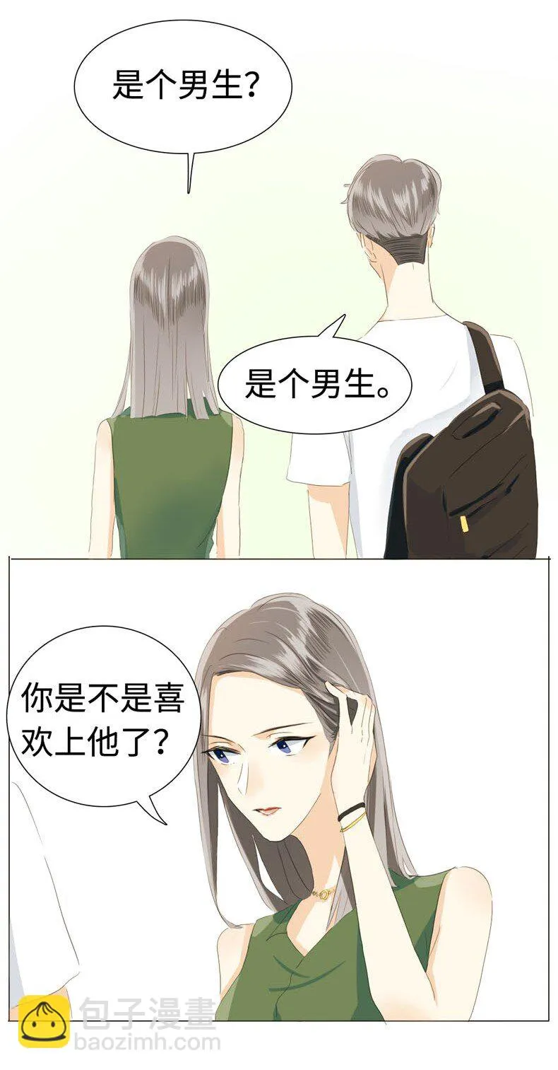 017 有美一人兮，见之不忘 第21页