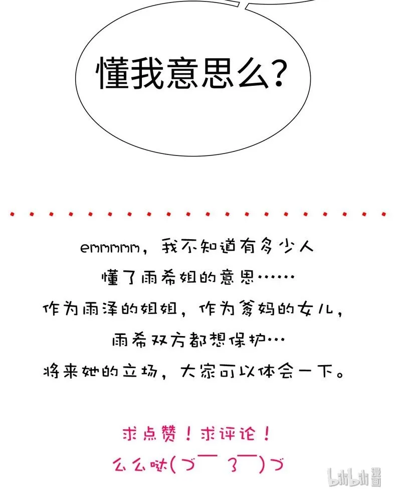 017 有美一人兮，见之不忘 第24页
