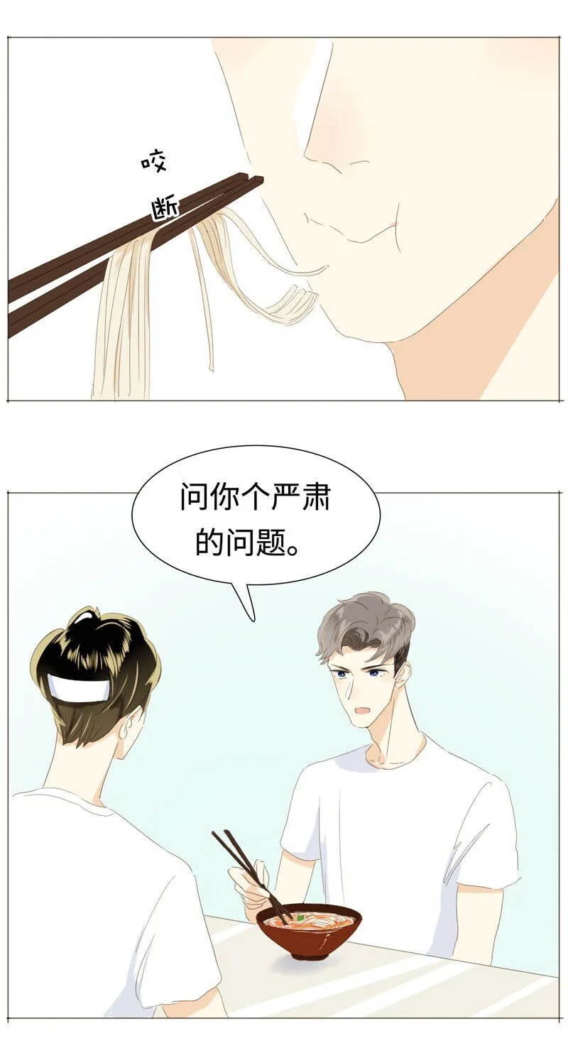 018 你不是想听我表白吗？ 第4页