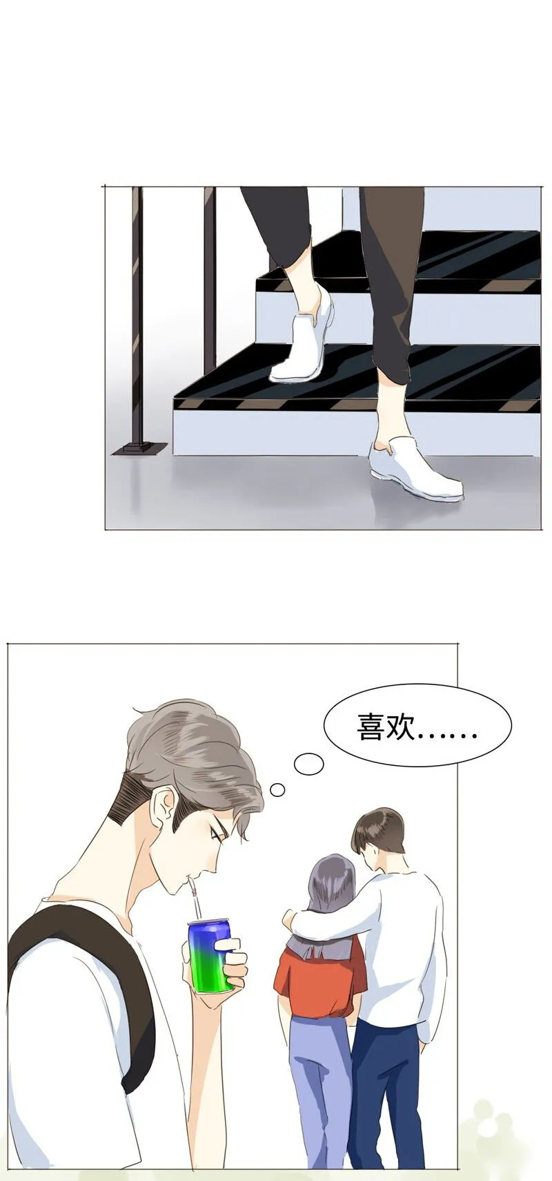 018 你不是想听我表白吗？ 第11页