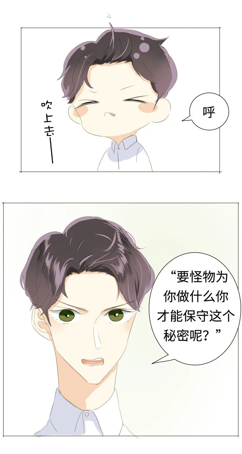 018 你不是想听我表白吗？ 第16页