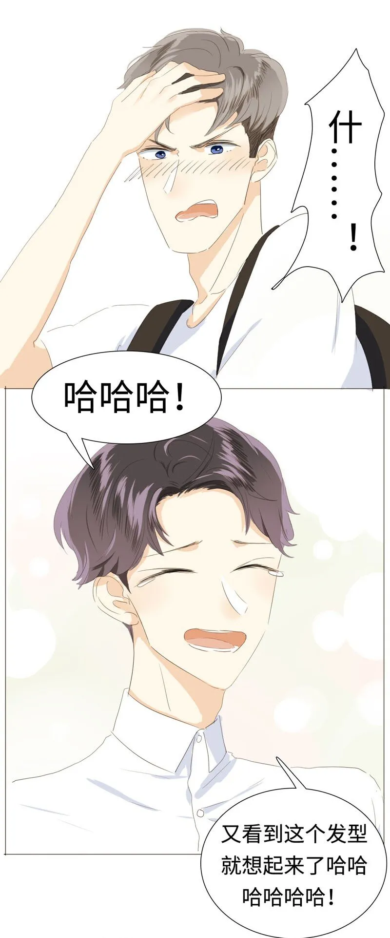018 你不是想听我表白吗？ 第17页
