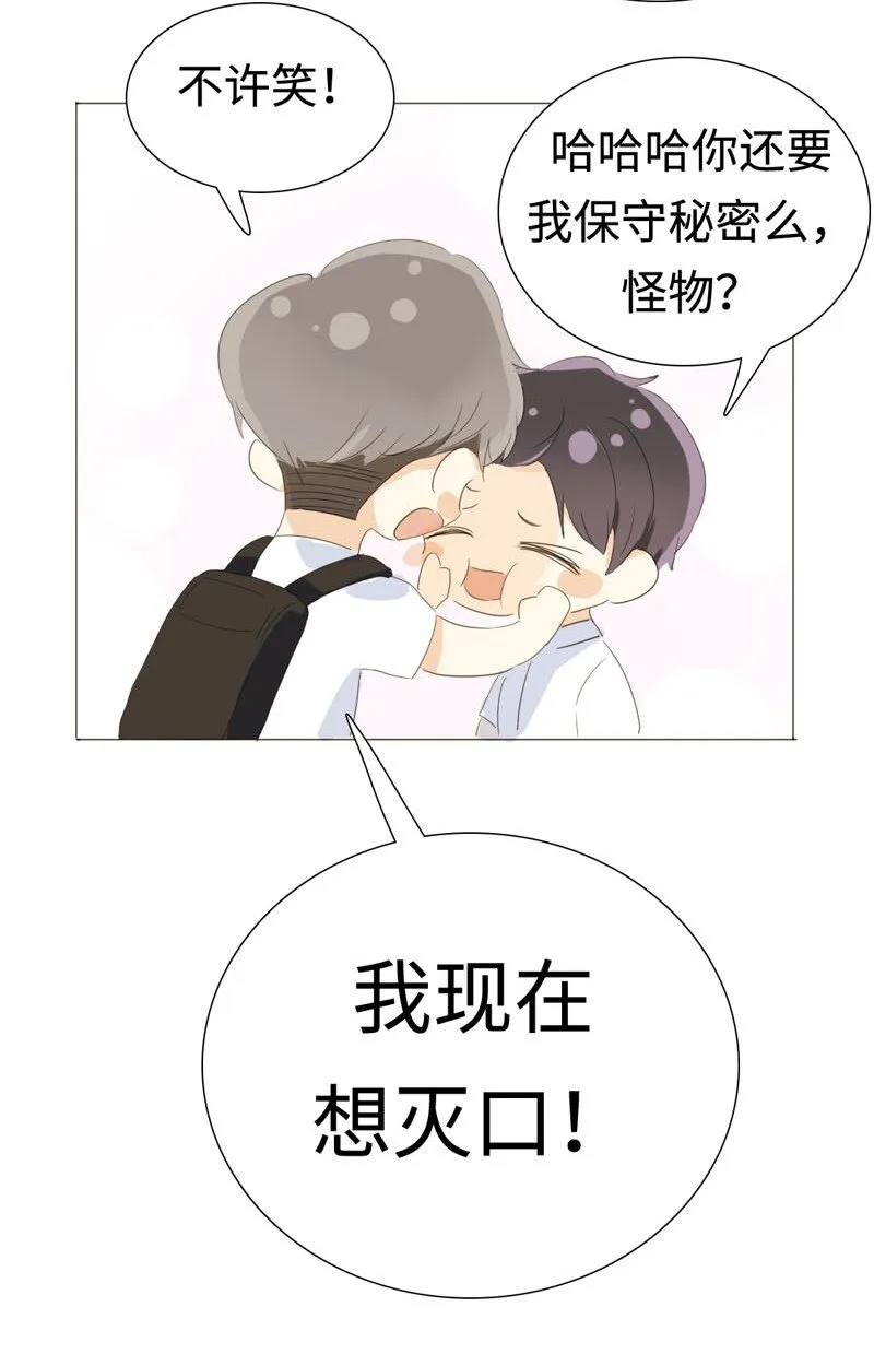 018 你不是想听我表白吗？ 第18页