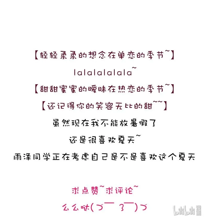 018 你不是想听我表白吗？ 第19页