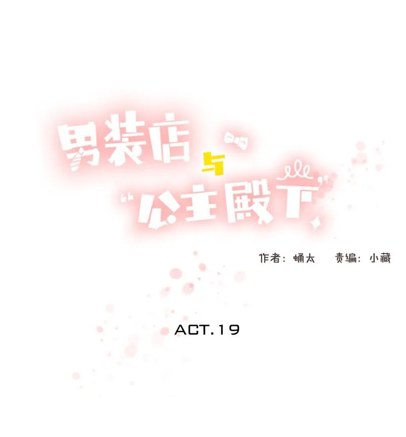 019 颜值担当 第1页