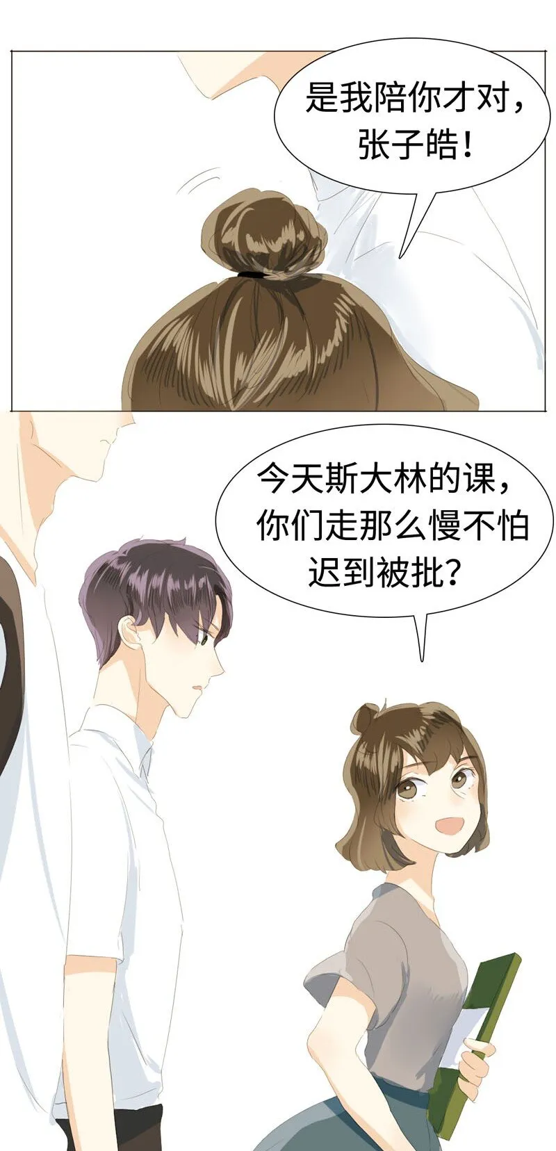 019 颜值担当 第4页