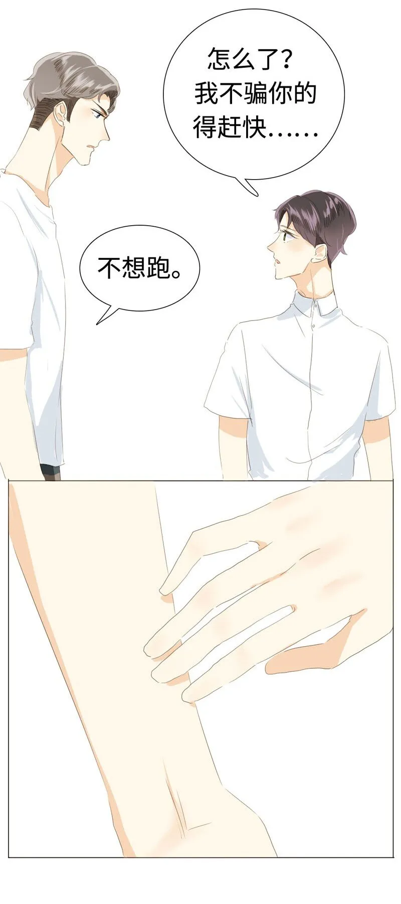 019 颜值担当 第8页