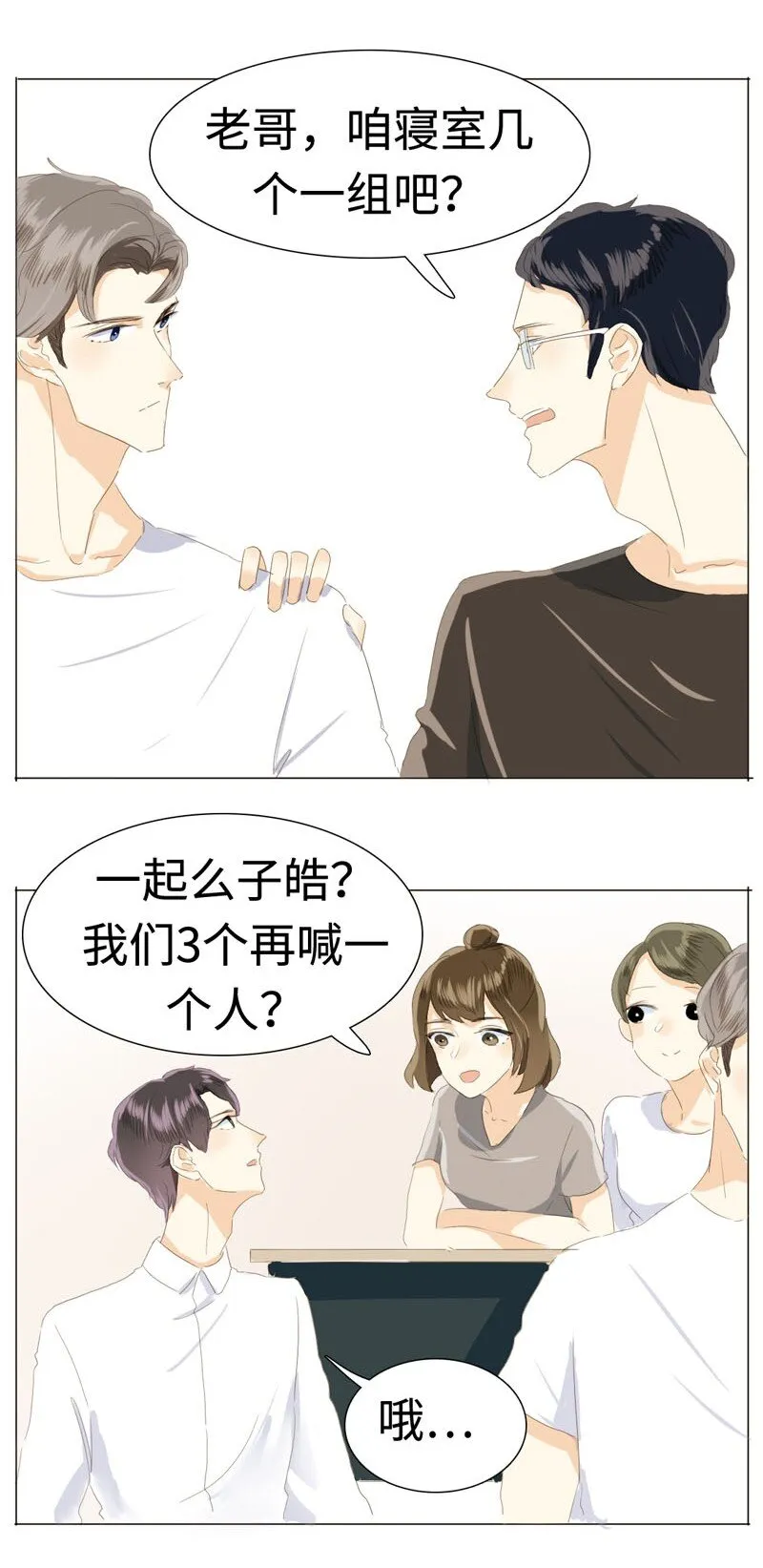 019 颜值担当 第14页