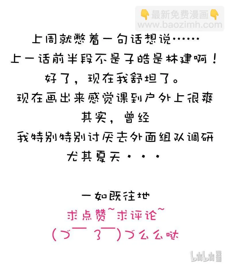 019 颜值担当 第22页