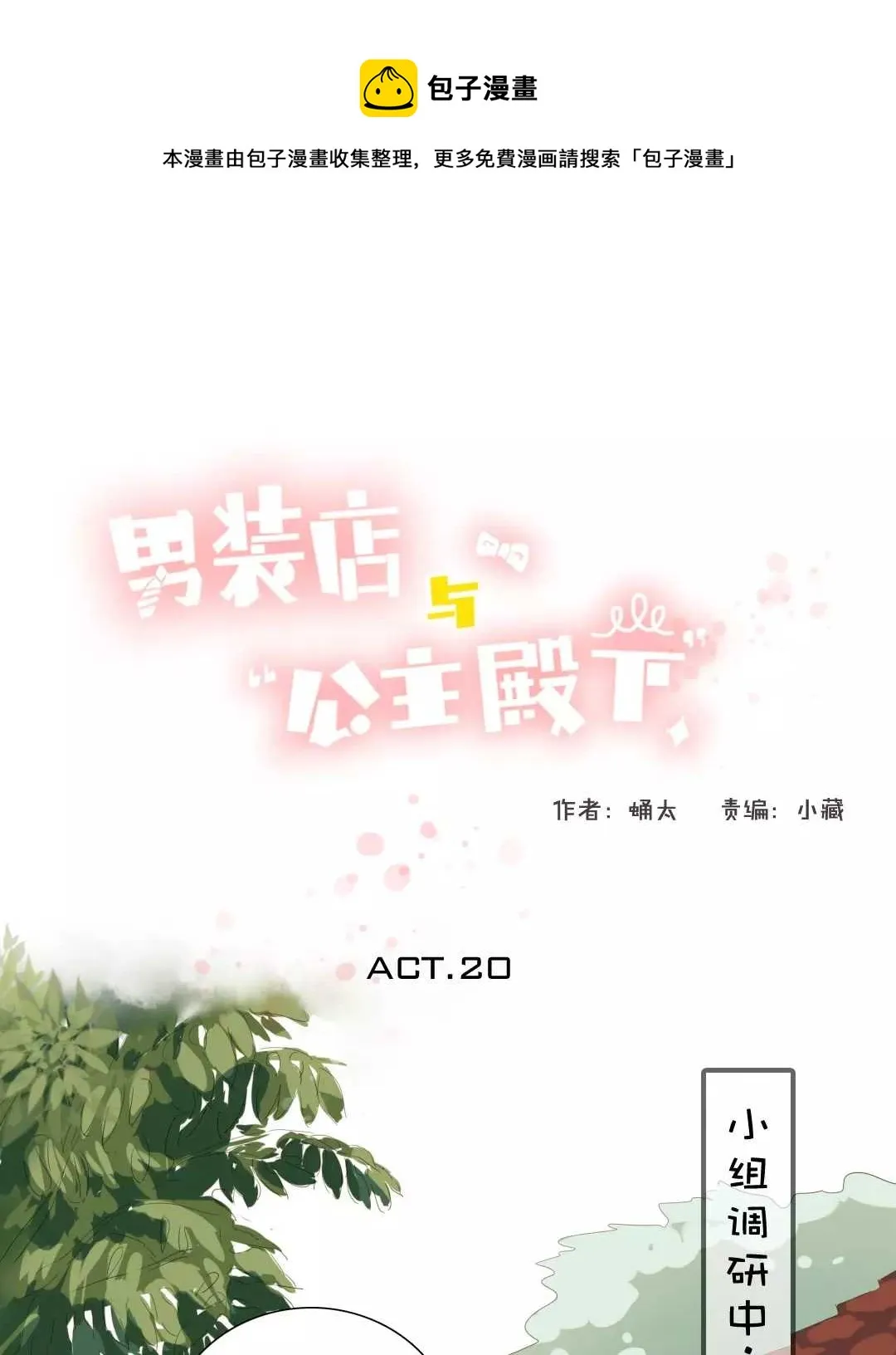 020 我这是幸福的笑~ 第1页