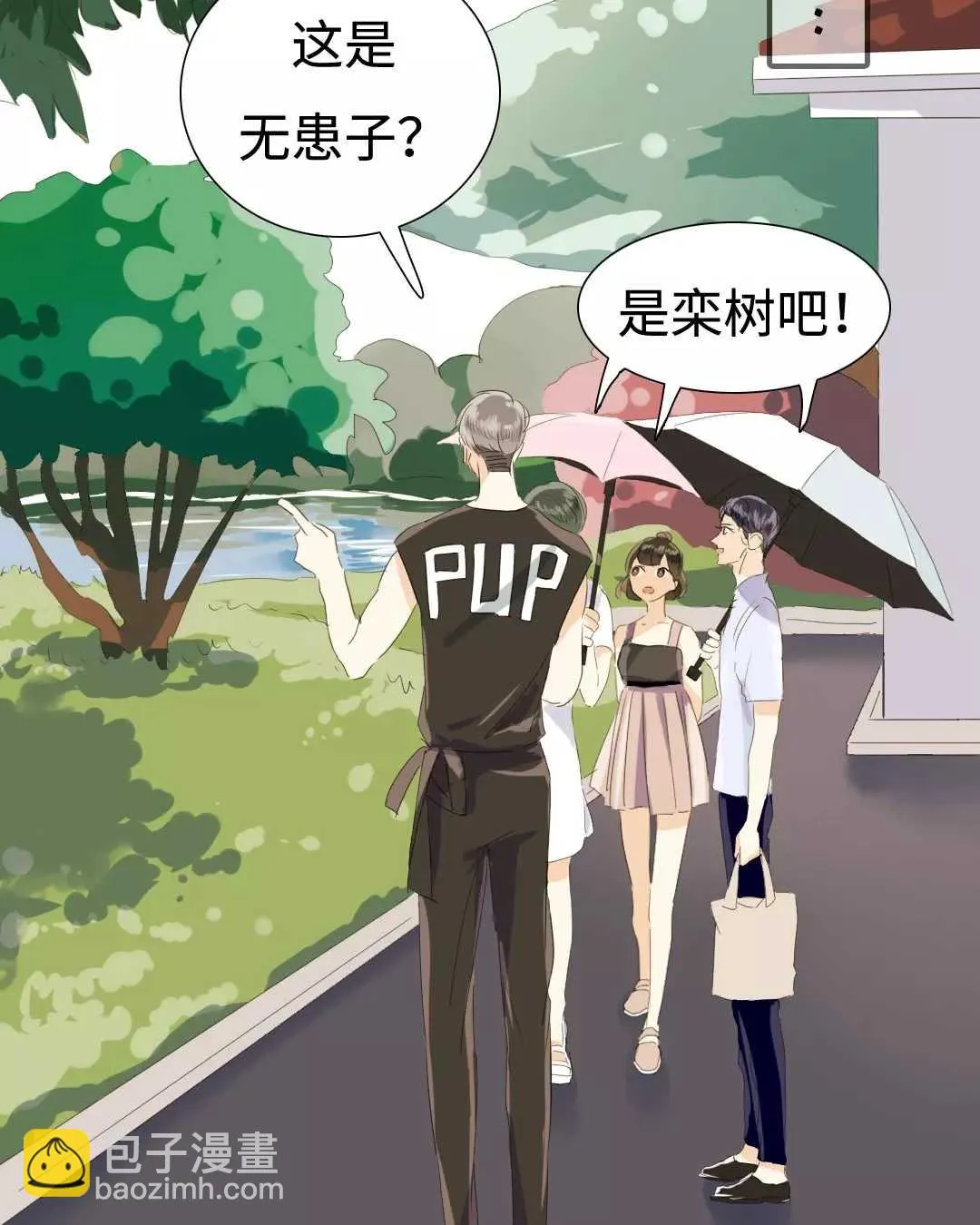 020 我这是幸福的笑~ 第2页
